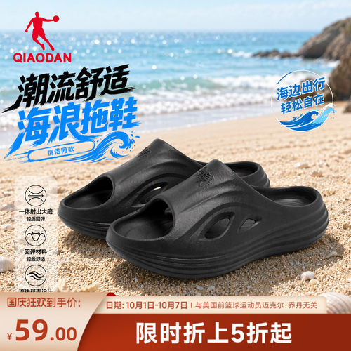 乔丹海浪拖鞋透气凉拖男