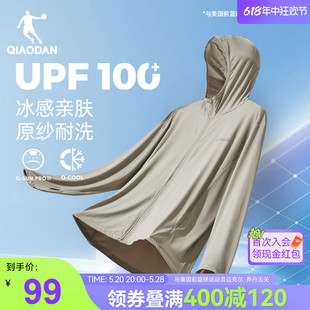 夏季 乔丹防晒衣男士 新款 UPF100 户外钓鱼冰感透气皮肤衣外套男