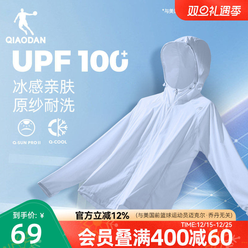 乔丹雪山梭织防晒衣女夏季新款UPF100+透气防紫外线连帽骑行外