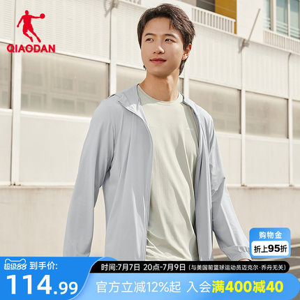 乔丹UPF50+冰感透气六维防晒衣男生2026夏季遮热科技连帽