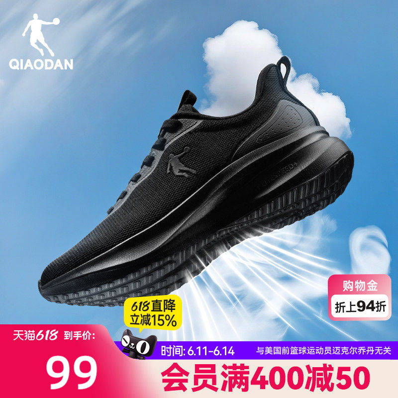 乔丹运动鞋男款网面透气夏季跑步鞋减震软底轻便休闲黑色舒适跑鞋