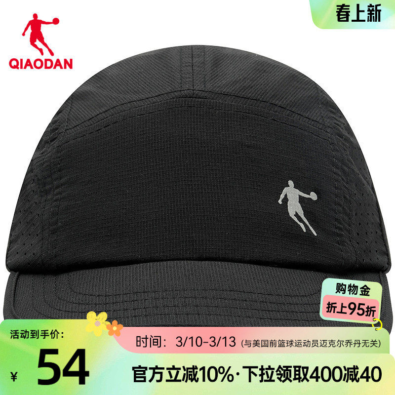 乔丹运动帽2026春季新款运动百搭帽子男子户外跑步透气鸭舌帽