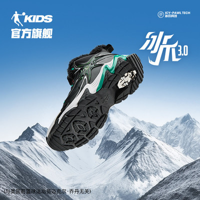 男童冬季加绒保暖乔丹大棉鞋