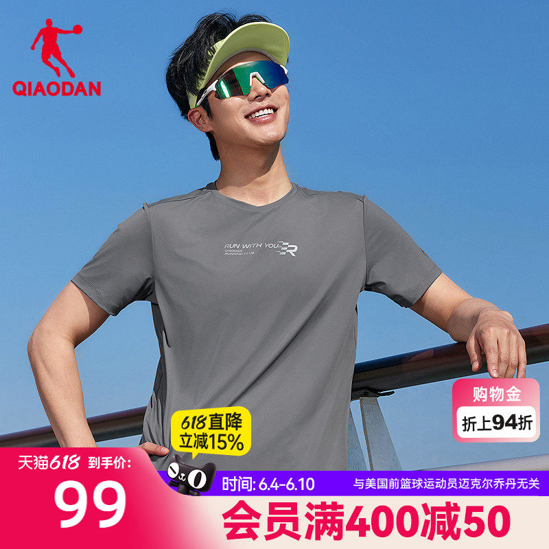 防晒UPF50+ 乔丹短袖T恤男士2026夏季新款商场同款冰丝运动上衣