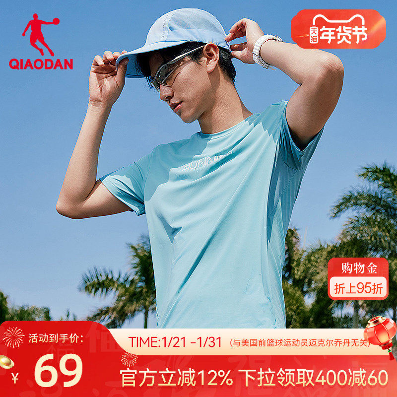 乔丹防晒短袖T恤衫男2026春季针织圆领运动生活训练字母男士上衣,运动服/休闲服装,运动T恤,淘宝优惠券,粉丝福利购,淘宝优惠卷