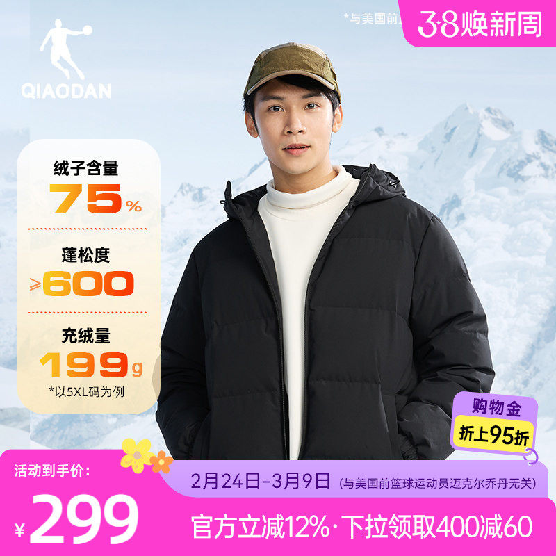 乔丹羽绒服男士冬季新款防寒加厚保暖防风防泼水连帽短款外套上衣