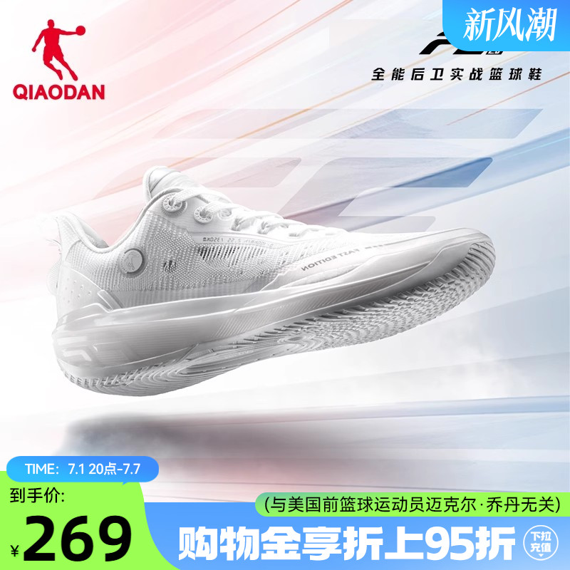 乔丹FE2.0低帮篮球鞋男