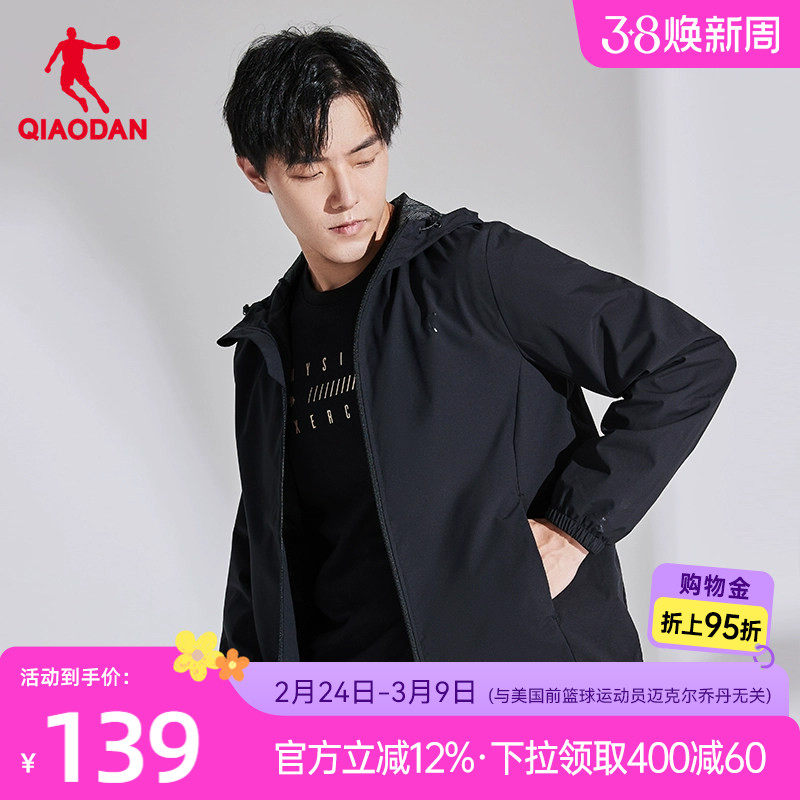 中国乔丹运动风衣男装2026春季新款连帽梭织防风外套男士休闲上衣