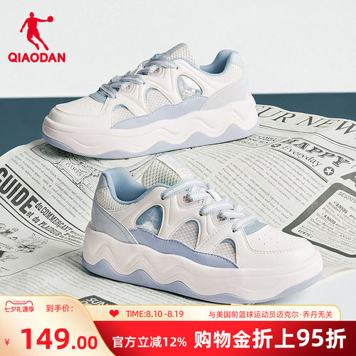 乔丹蓝色厚底运动板鞋女潮流增高