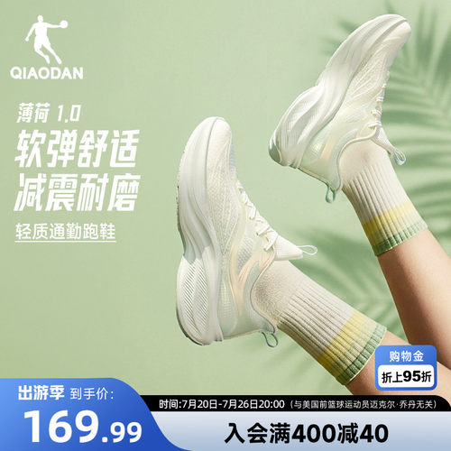 乔丹薄荷女子透气厚底缓震运动鞋