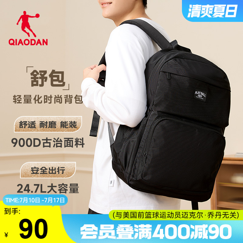 喬丹通勤雙肩書包男女