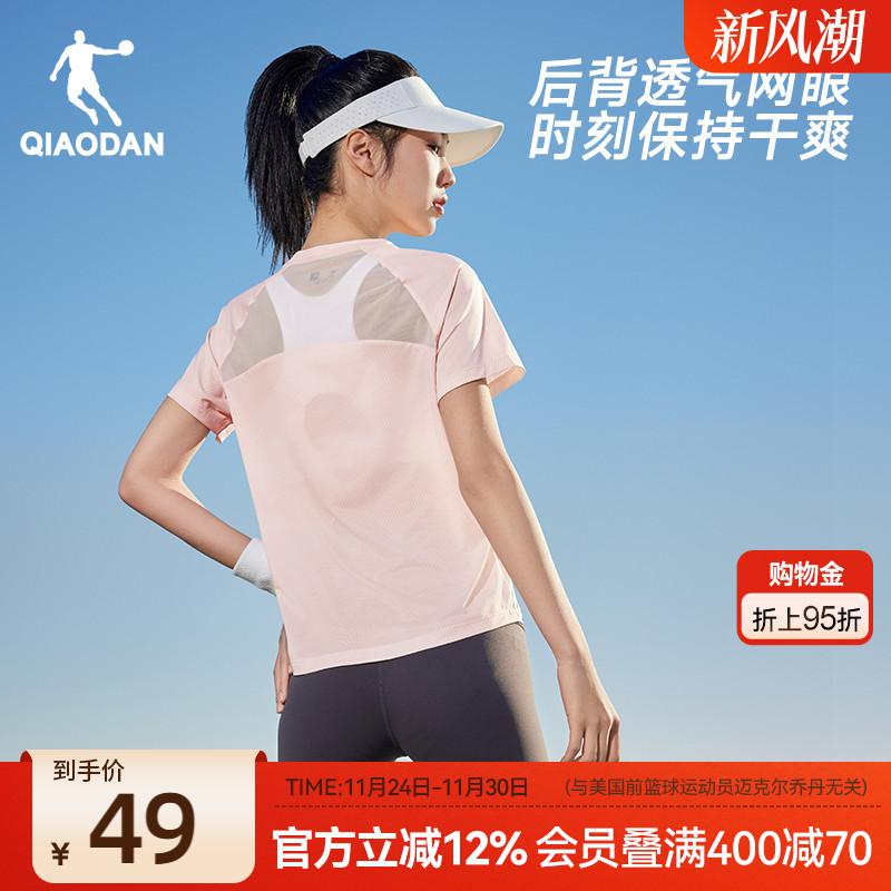 乔丹凉感短袖t恤女士跑步训练