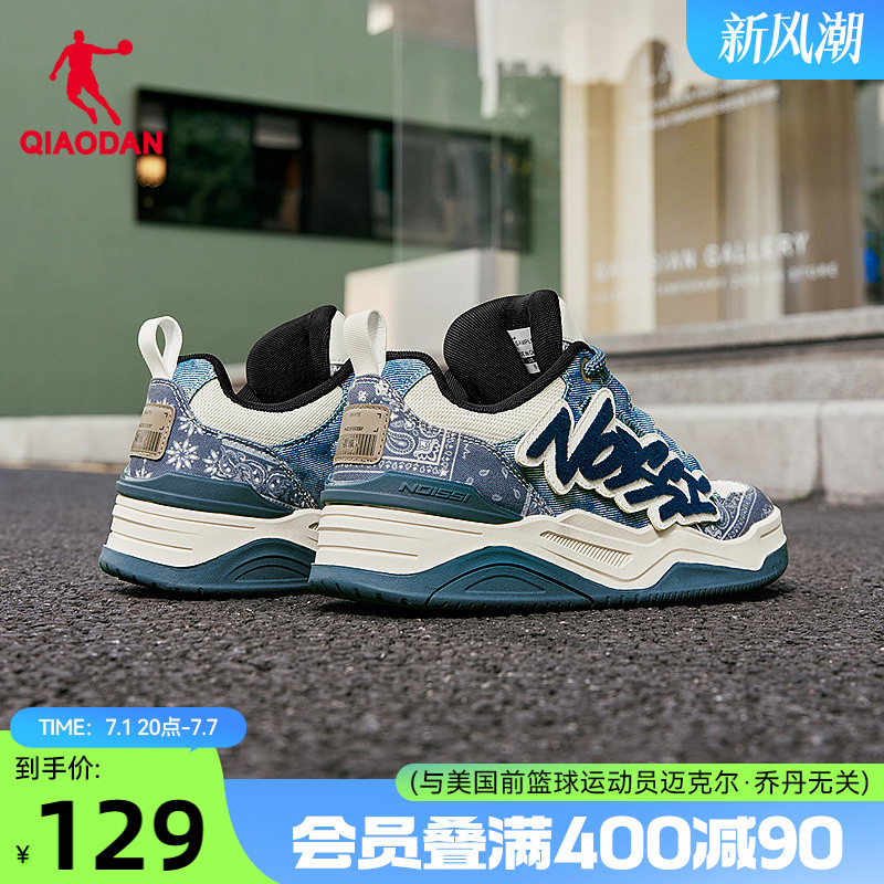 启承V2|乔丹牛仔单宁蓝色帆布面包鞋新品潮流男板鞋腰果花运动鞋