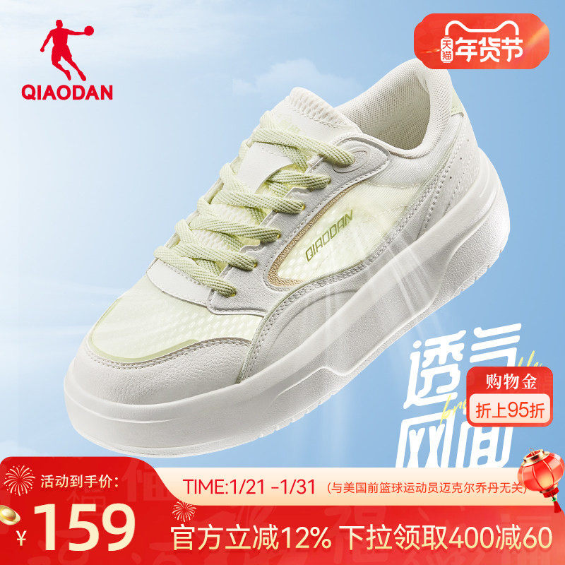 乔丹绿色春季网面透气百搭板鞋女子新款厚底增高女鞋学生休闲鞋子,运动鞋new,板鞋,淘宝优惠券,粉丝福利购,淘宝优惠卷