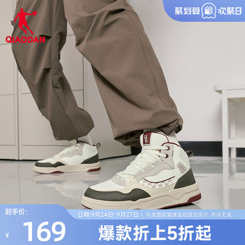 乔丹商场同款板鞋高帮运动鞋防滑