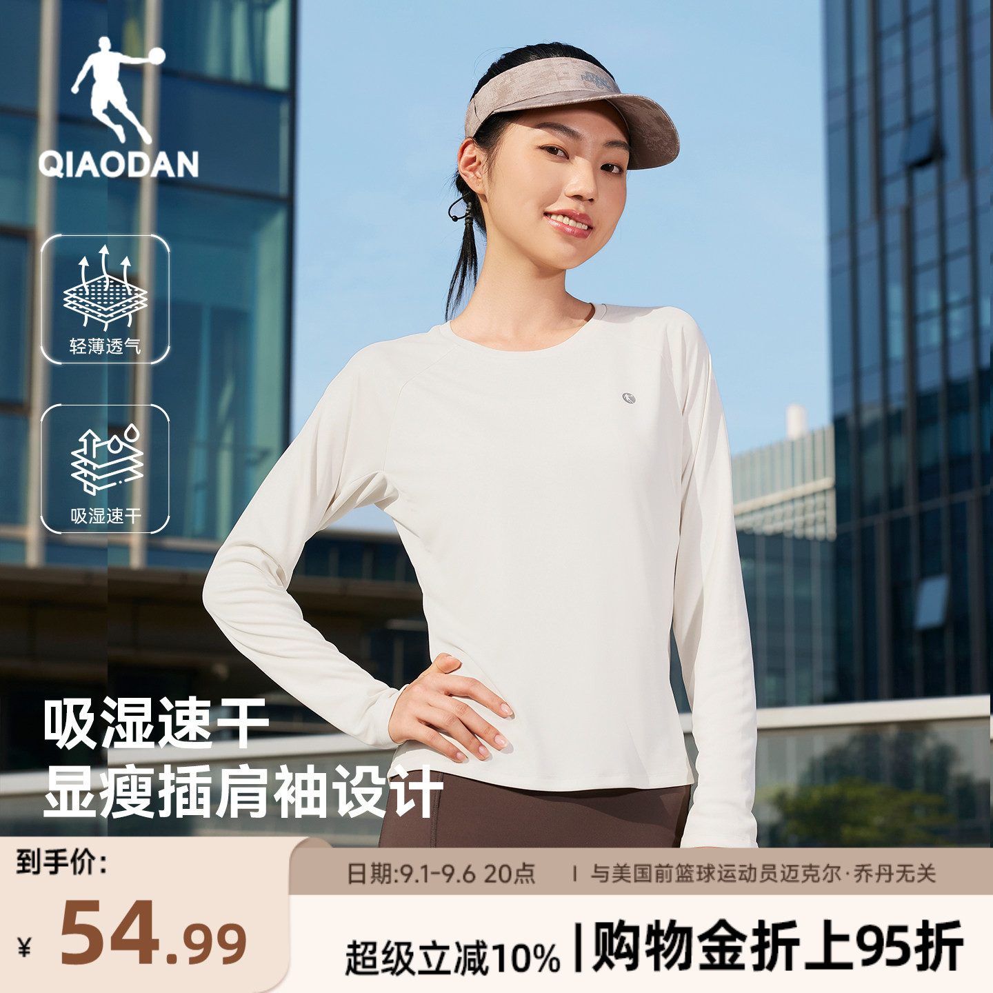 乔丹速干衣长袖T恤女士健身图片