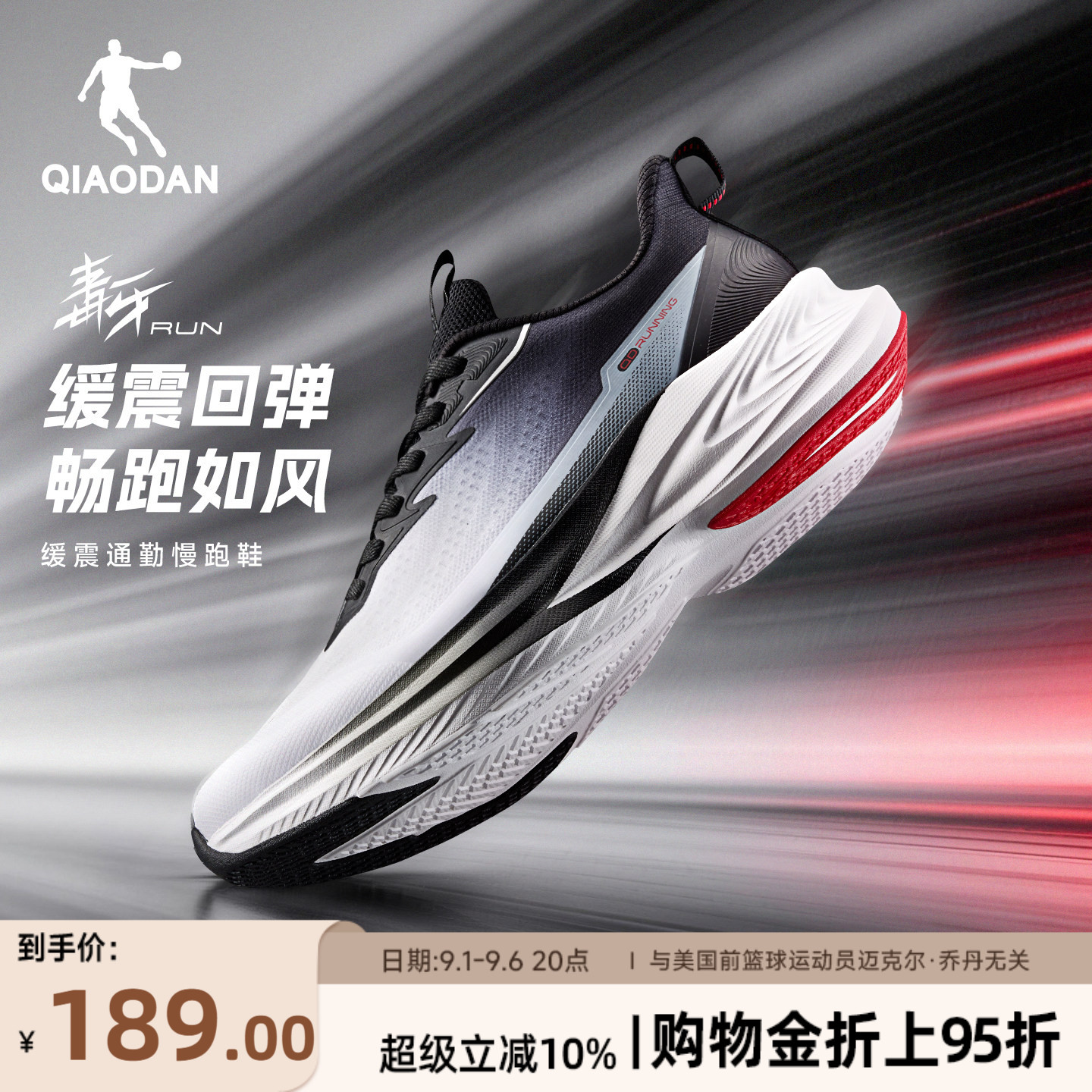 毒牙RUN乔丹缓震轻弹防滑运动鞋图片