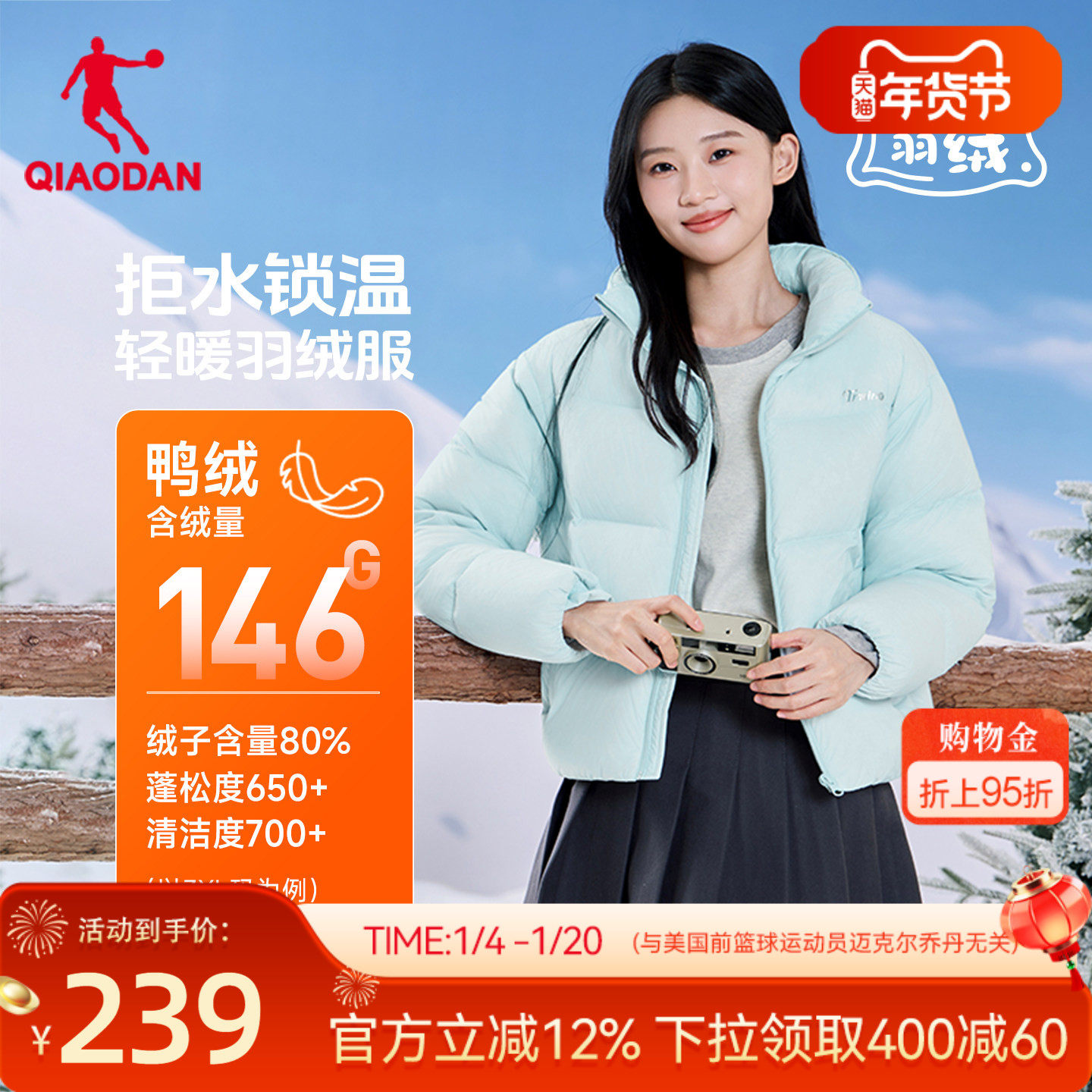 乔丹羽绒服女士2025冬季新款抗静电防风防寒防小雨保暖外套面包服,运动服/休闲服装,运动羽绒服,淘宝优惠券,粉丝福利购,淘宝优惠卷