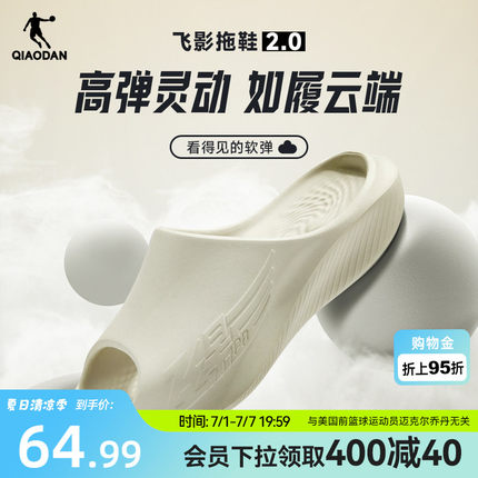 飞影PB|乔丹运动恢复拖鞋男女2026夏季透气防滑户外软底情侣凉拖