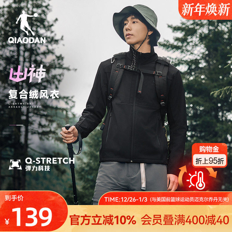 乔丹运动厚风衣软壳2025冬季保暖防泼水修身立领加绒冲锋外套