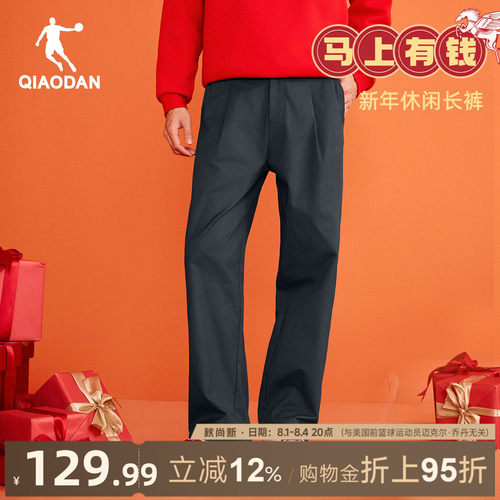 乔丹休闲长裤男生宽松直筒裤子