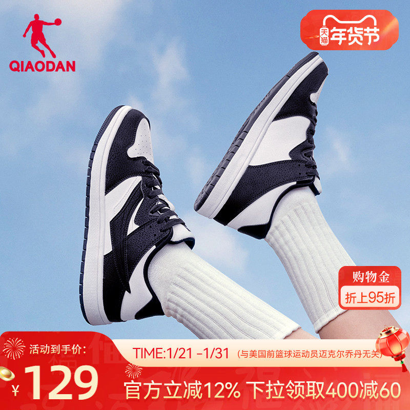 乔丹黑白薄底鞋板鞋女款2025冬季新款运动鞋复古休闲鞋学生青少年,淘宝优惠券,粉丝福利购,淘宝优惠卷