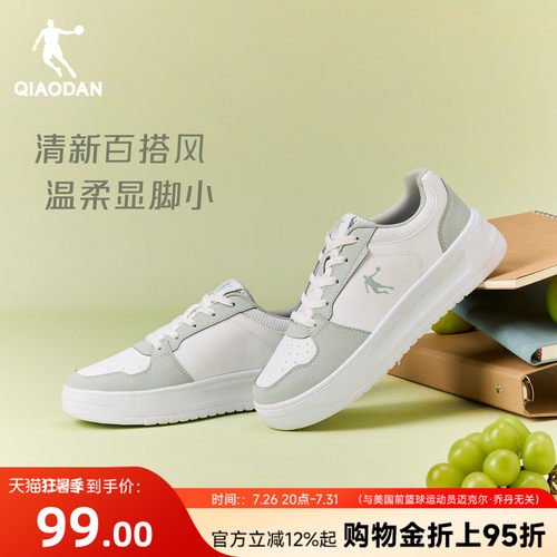 乔丹透气板鞋运动鞋女款绿色厚底
