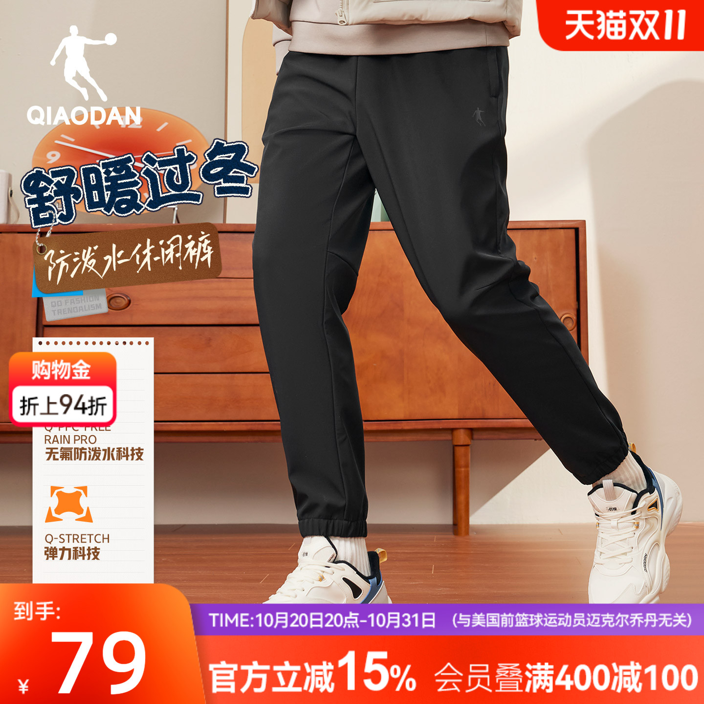 加绒保暖长裤梭织男生运动裤