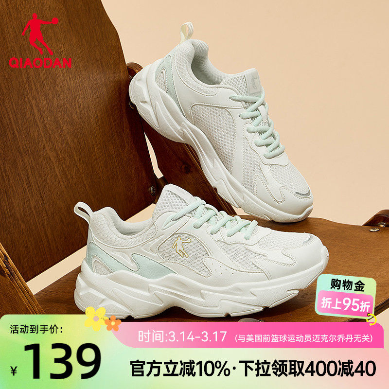 乔丹网面休闲鞋女运动鞋2026春季新款厚底增高老爹鞋薄荷绿女鞋子