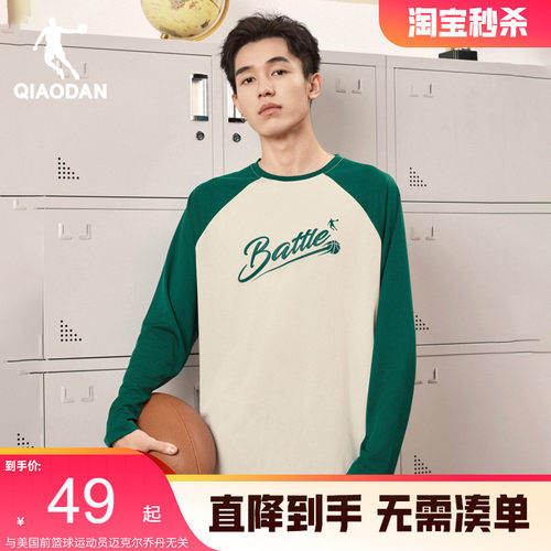 乔丹男生轻薄透气长袖T恤衫
