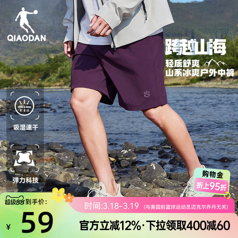 乔丹运动五分裤男2026夏季新款户外露营冰感梭织宽松轻薄工装短裤