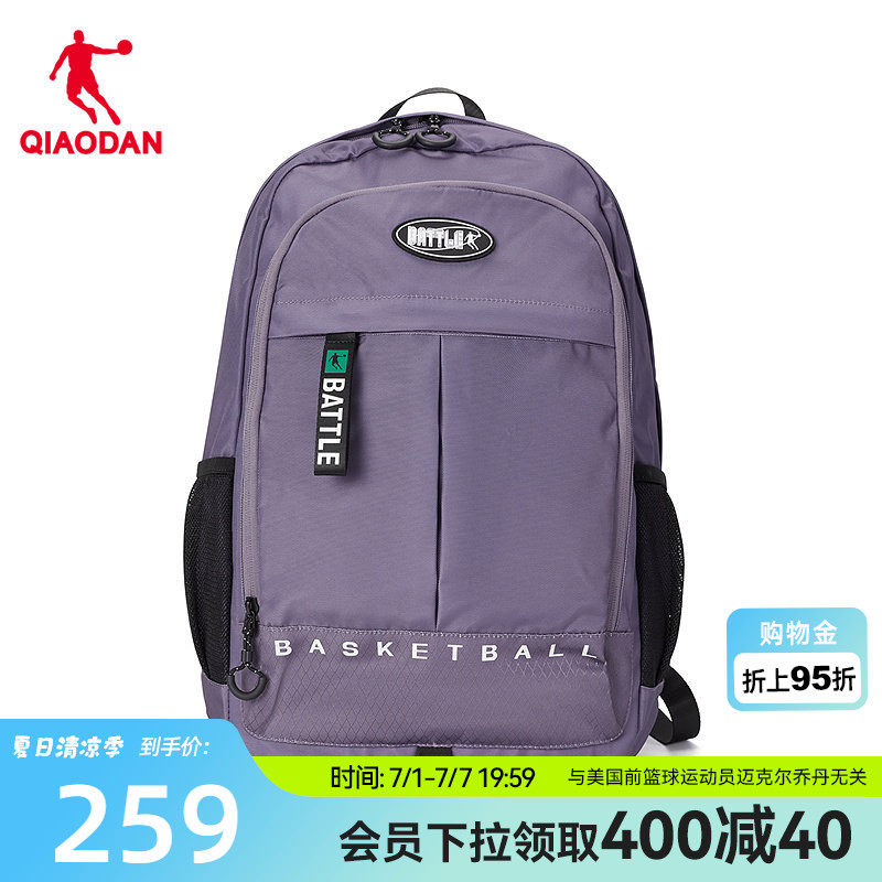 乔丹双肩包男款2026新款篮球包运动潮流轻量化通勤背包运动包