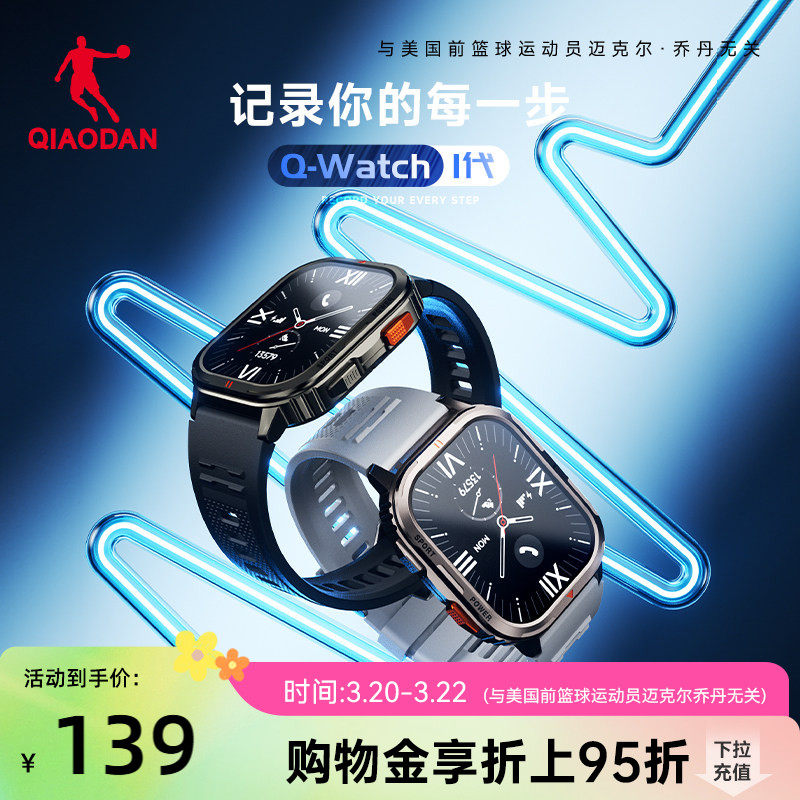 乔丹专业运动手表马拉松户外跑步骑行登山智能手表2026春季新款