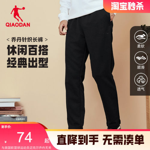 乔丹男士直筒长裤休闲百搭