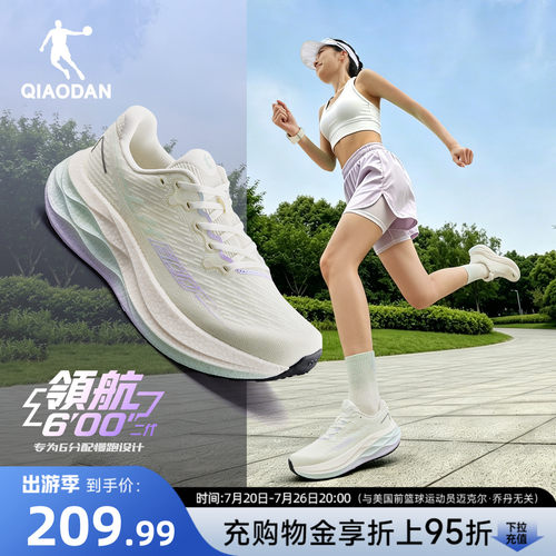 乔丹领航600二代厚底缓震跑鞋女