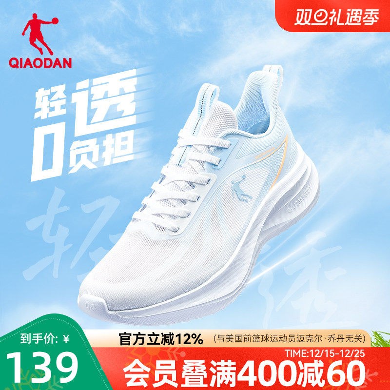 乔丹运动鞋男鞋夏季网面透气轻便减震软底学生跑步鞋跑鞋男款官方