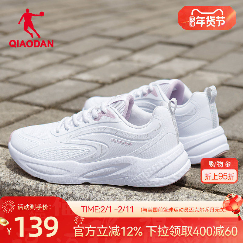 乔丹加绒跑步鞋运动鞋女鞋冬季皮面防水白色减震轻便软底休闲跑鞋