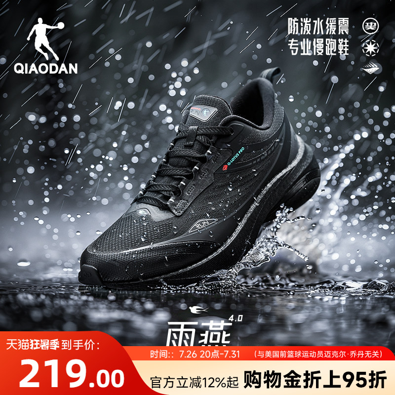 乔丹雨燕4丨防水运动鞋男鞋减震轻便防滑青少年跑步鞋黑色跑鞋男 - 实物图