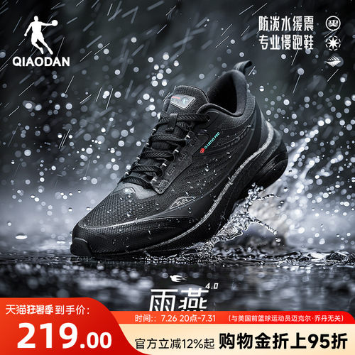 乔丹雨燕4防泼水跑步鞋减震回弹