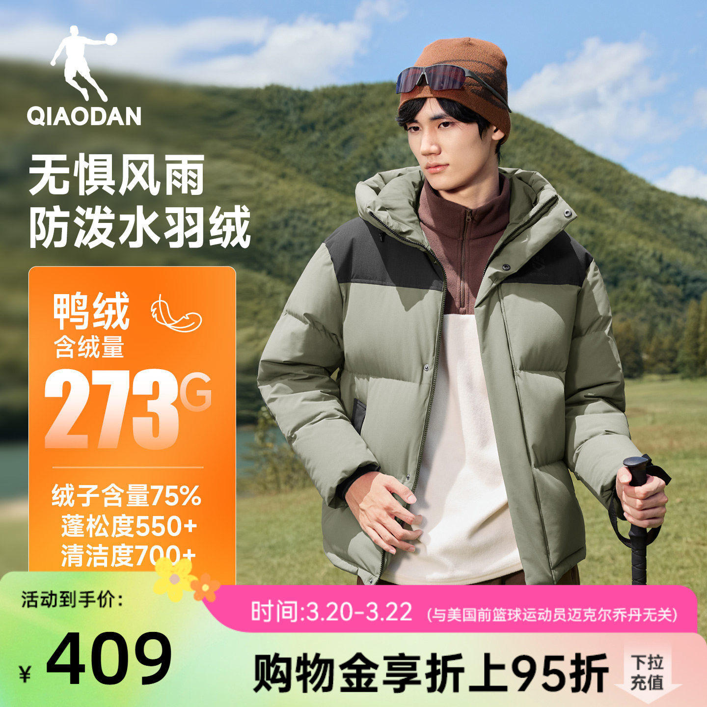 乔丹羽绒服男士2025冬季新款防泼水抗静电保暖防风户外登山服外套