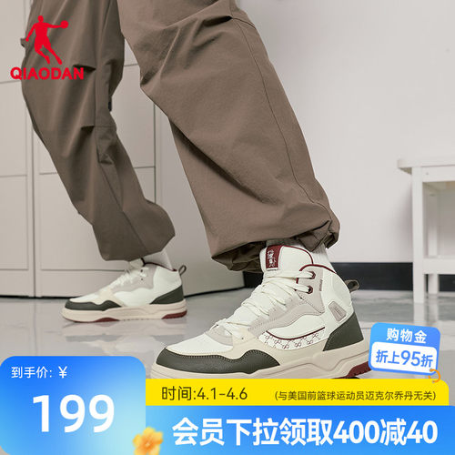 乔丹商场同款男板鞋2026年春季新款高帮革面潮流运动休闲鞋子防滑