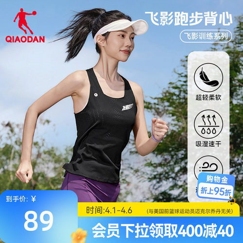乔丹飞影女速干马拉松背心