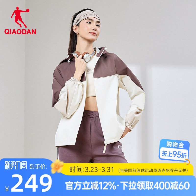 乔丹网布风衣商场同款2026春季新款女宽松防风外套防泼水连帽梭织