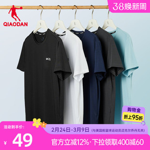 乔丹运动速干短袖T恤衫男士夏季新款跑步吸湿排汗透气凉感男上衣