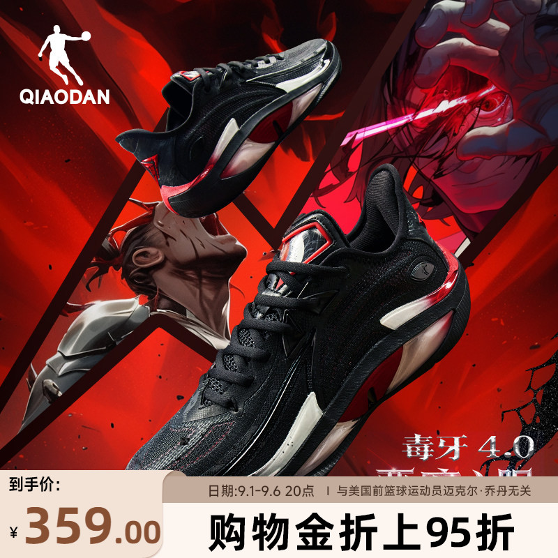 毒牙4.0|乔丹低帮实战耐磨篮球鞋图片
