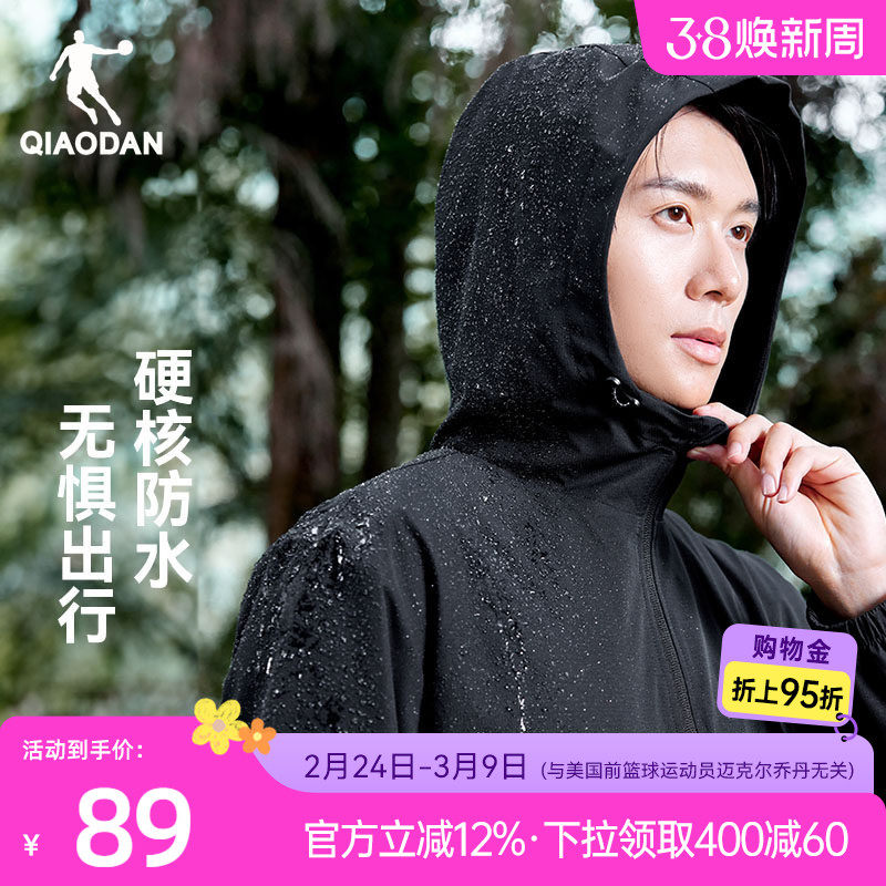 中国乔丹梭织风衣2026春季男士防泼水加绒户外运动登山露营外套男