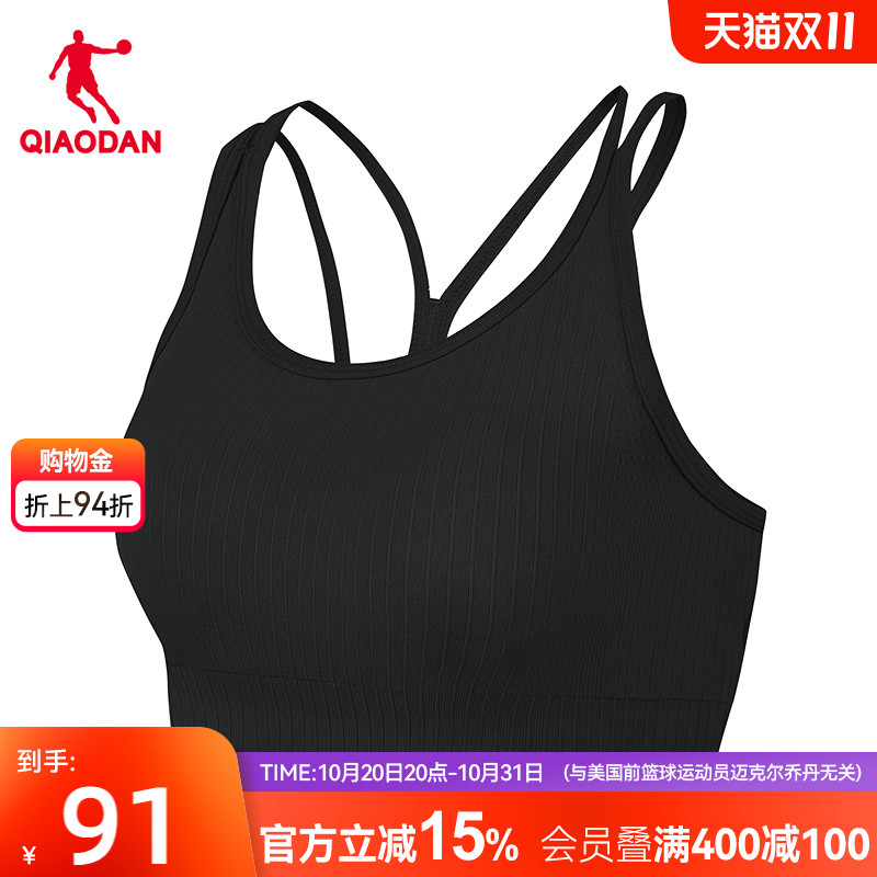 乔丹商场同款无缝科技BRA女生2025秋季新款缓震运动背心正品