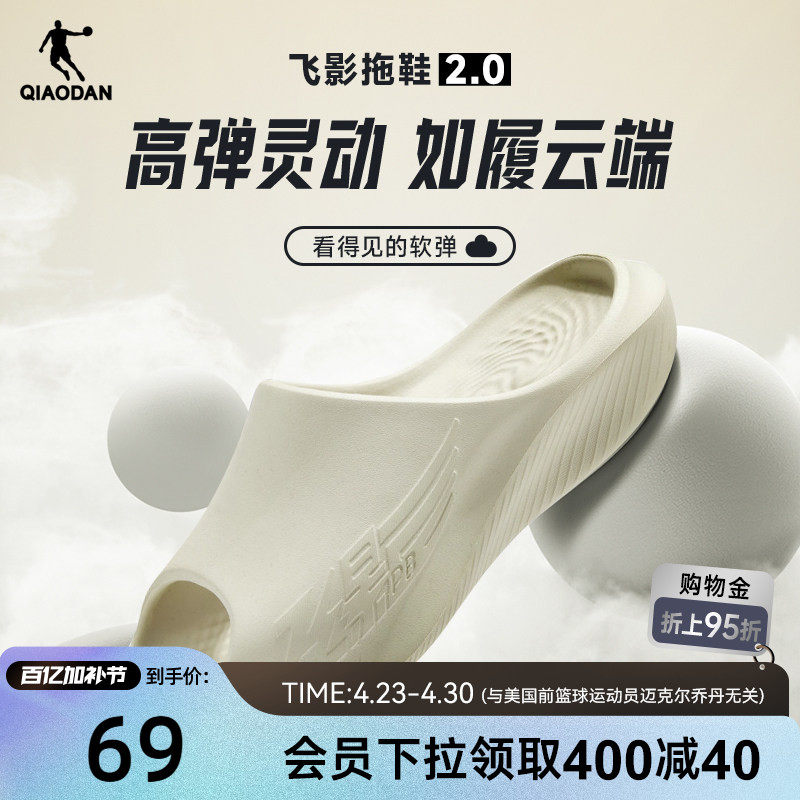 飞影PB|乔丹运动恢复拖鞋男女2026夏季透气防滑户外软底情侣凉拖