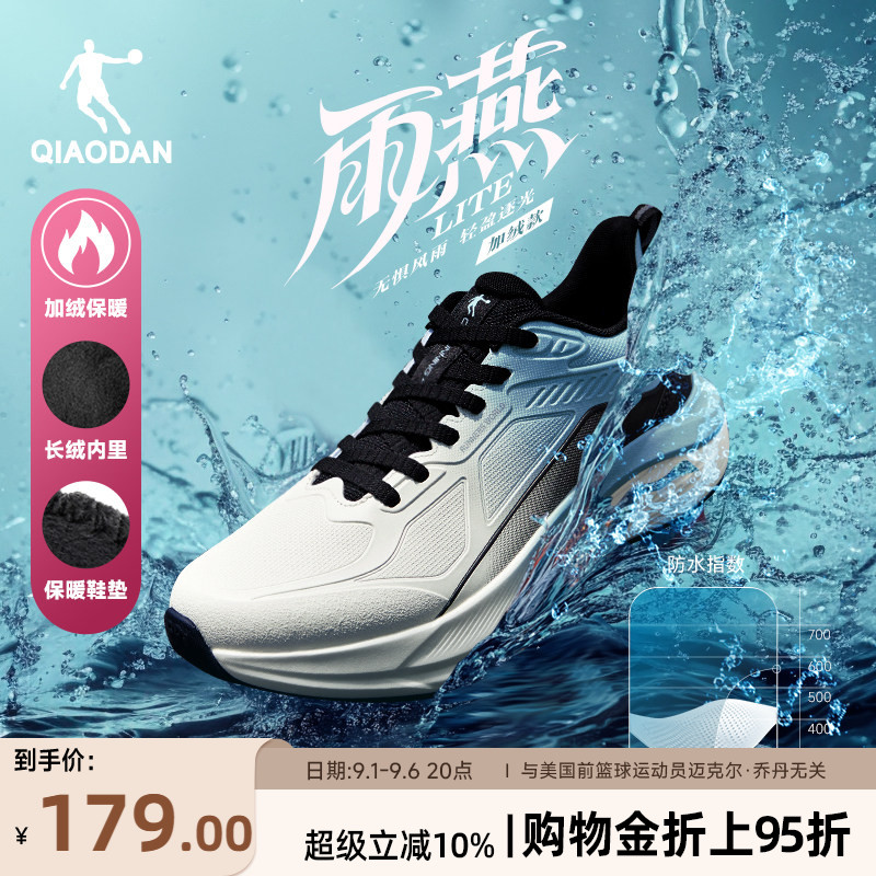 乔丹雨燕lite冬季加绒运动鞋男鞋革面防水保暖减震轻便防滑跑鞋男