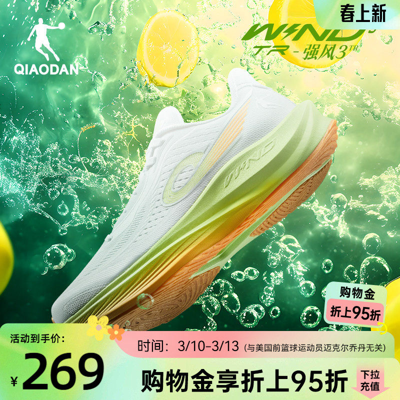 乔丹强风3TR厚底竞速训练跑步鞋男鞋透气体测减震学生运动鞋跑鞋